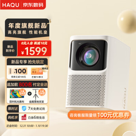 真心来说说：哈趣 K1 Pro 投影仪评测怎么样，使用三个月感受