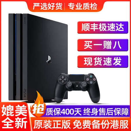 索尼 Sony Ps4 Slim Pro游戏机11型12型新款原装ps5体感游戏主机二手游戏机新款95新 支持4k Pro型1tb 黑色主机 双手柄 图片价格品牌报价 京东