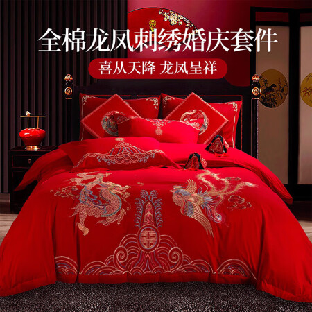 多喜爱 全棉刺绣婚庆四件套 结婚双人床上用品1.8/2米床2...