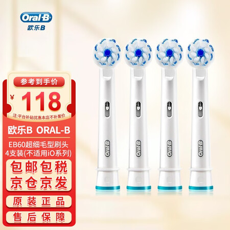 欧乐B（Oral-B） 2D成德国博朗自动3D声波旋转摆动充...