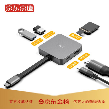 京东京造jz763 京东京造type C扩展坞6合1 Ipadpro 苹果macbook Pro 华为p30拓展坞hdmi转换器4k投屏转接头 数据线分线器 行情报价价格评测 京东