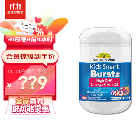 Nature’s Way澳萃维佳思敏 儿童深海DHA鱼油爆浆...