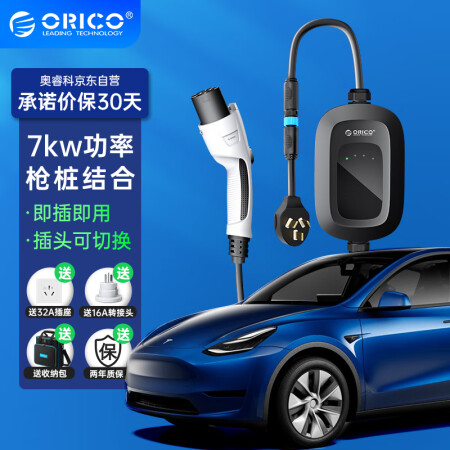 奥睿科（ORICO）新能源汽车充电器7KW家用固定便携式充电...