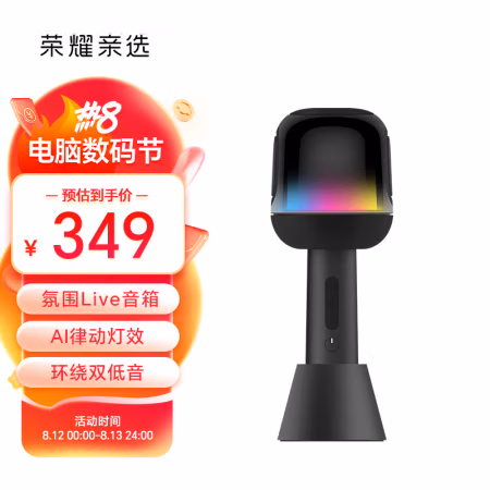 个人认为:荣耀亲选悦喔无线麦克风降音怎么样，评测了解三星期经验分享！