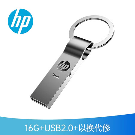 
                                        
                                                                                惠普（HP）16GB USB2.0 U盘 V285W 黑曜色 防水抗摔便携钥匙扣车载优盘                