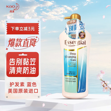 DHC 洗发水 日本进口 Essential 男女士洗发水洗...