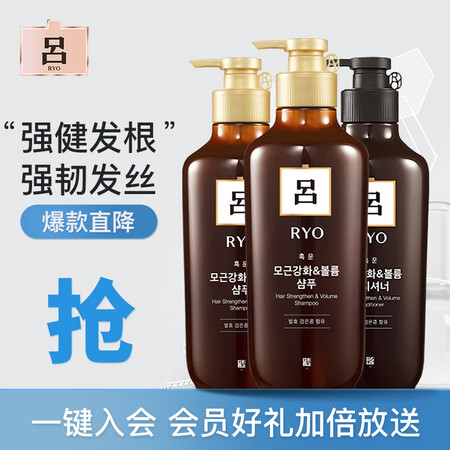 吕（Ryo）棕吕(原黄吕) 固发滋养洗发水550ml *2护...