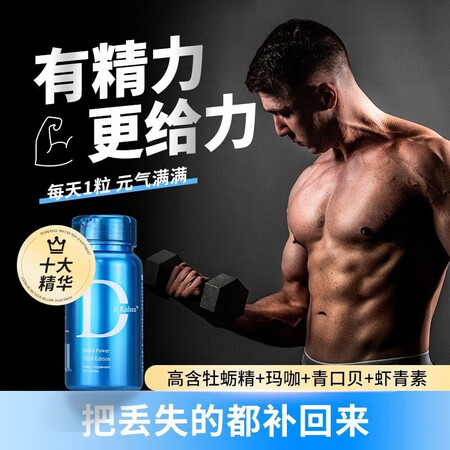库海博士【保税仓】库海博士牡蛎片生蚝精胶囊男性补锌牡蛎肽/效...