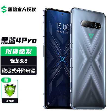 黑鲨4 pro 骁龙888 5g游戏手机 棱镜灰 16 512g