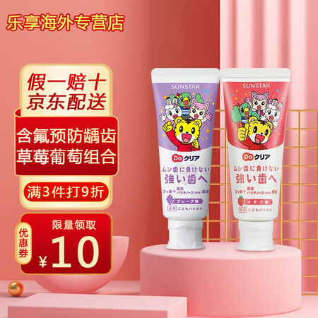 巧虎日本进口巧虎儿童牙膏牙刷婴幼儿童1-12岁宝宝低氟防蛀水...