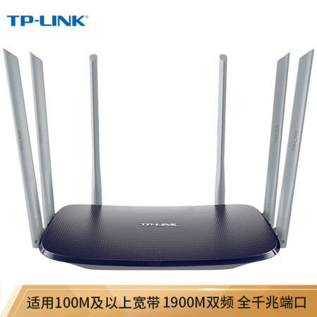 普联tl Wdr76千兆版 Tp Link双千兆路由器1900m无线家用5g双频wdr76千兆版千兆端口高速wifi穿墙内配千兆网线