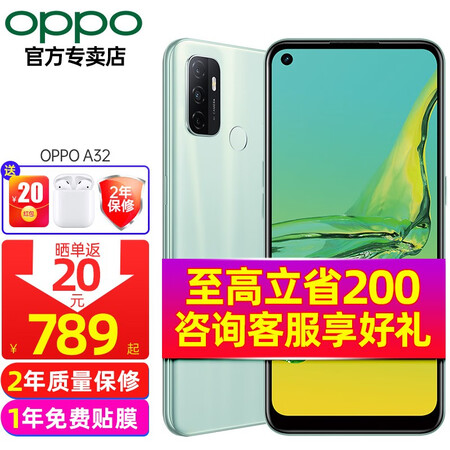 长续航大内存 拍照美颜手机 oppo a32 薄荷绿 4 64g 全网通 【晒单返