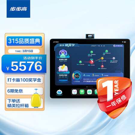 步步高家教机s68256g127英寸护眼平板电脑英语学习机学生平板1年延保