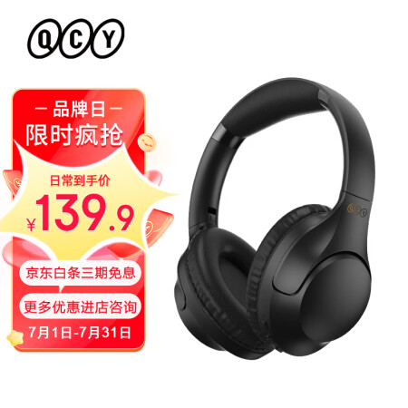 QCY H2头戴式蓝牙耳机重低音无线耳麦手机听力超长待机适用...