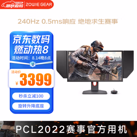 真心来说说：ZOWIE GEAR卓威奇亚XL2540KE评测怎么样，使用三个月后悔