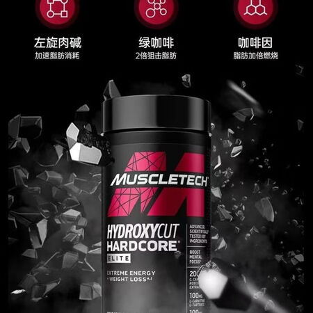 肌肉科技（MUSCLETECH）减脂精英胶囊运动燃脂塑形加速...