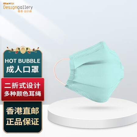 Hot Bubble H2F二折式成人口罩 多种颜色10片装...