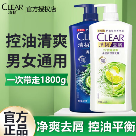 清扬（CLEAR）洗发水去屑控油蓬松男女士专用持久留香洗头膏...