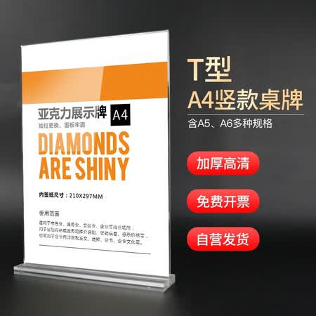 得印得印 Befon 展示牌 得印 Befon 亚克力展示牌a4竖款双面桌牌立牌广告价格价目表前台酒水餐牌水晶透明抽拉台签桌面台卡架3162 行情报价价格评测 京东