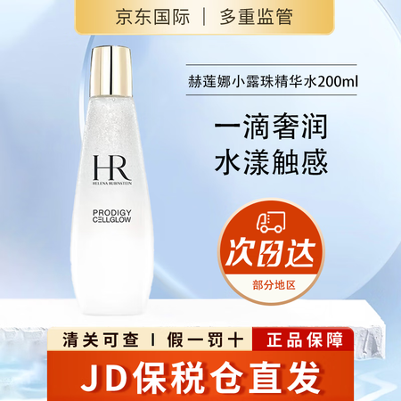 赫莲娜（HR）小露珠精华水保湿滋润紧致抗皱保湿精粹露 200...