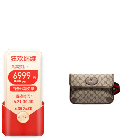 古驰（GUCCI）男女通用卡其色双G虎头斜挎帆布胸包腰包 4...