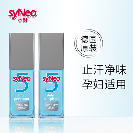 syNeo 水耐德国进口止汗露喷雾腋臭狐臭净味水剂男女通用 ...