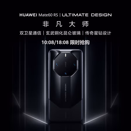 入手評測:華為旗艦手機 Mate 60 RS真實感受，老司機全面解析