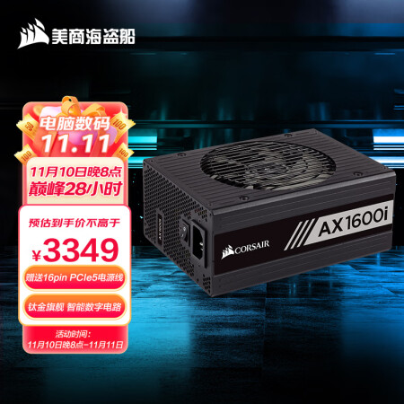 CORSAIR AX1600i 1600W PC電源ユニット80PLUS TITANIUM RTX4090/4080