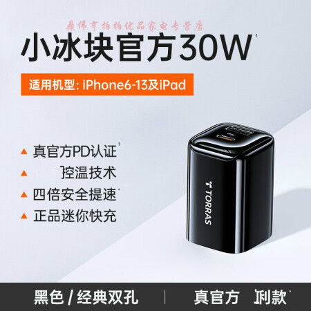 未拆封小冰塊適用蘋果13充電器iphone13promax充電頭12pd快充插頭20w