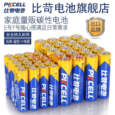 比苛（Pkcell）5号AA+7号AAA 40粒盒装 碳性干...