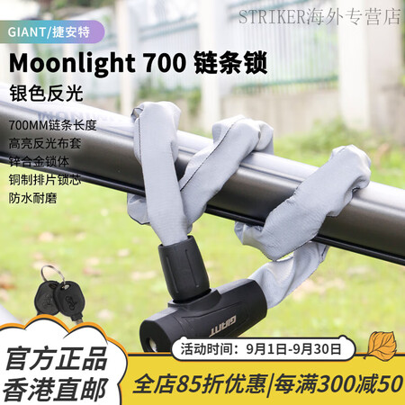 捷安特（GIANT）新款XTC800/820车锁escape...