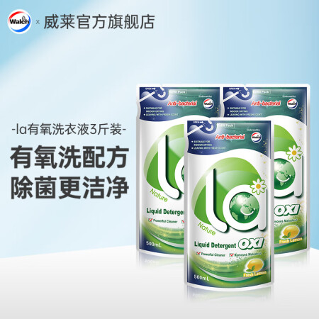 威露士有氧洗衣液袋装 500ml*3袋 补充装 共3斤 多香...