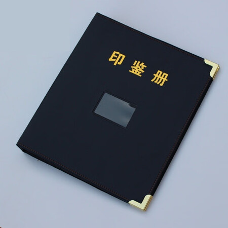 然鹏(ranpeng)办公本 银行印鉴册 印鉴卡册活页银行资料卡印鉴簿