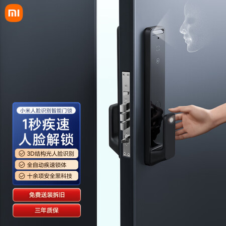 小米人脸识别智能门锁  全自动锁体 指纹锁电子锁密码锁防盗门...