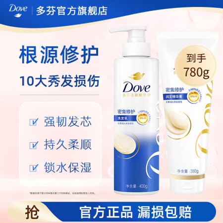 多芬洗发水密集滋养修护 洗发护发装预防损伤洗发乳改善毛躁【主...
