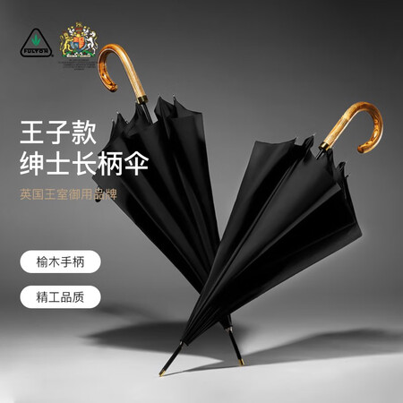 富尔顿(FULTON)威廉王子款FULTON英国进口长柄绅士雨伞男士双人大号加固抗风雨伞 黑色绅士伞【图片 价格 品牌 报价】-京东