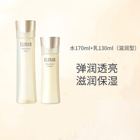 怡丽丝尔（Elixir）优悦活颜弹润水乳护肤套装补水保湿滋润...