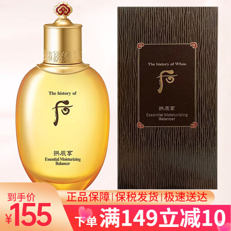 后（The history of Whoo）韩国后拱辰享水妍...