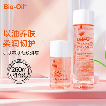 Bioil百洛油孕妇用产后淡化修复去妊娠纹肥胖纹面部身体保湿...
