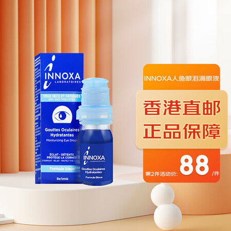 法国进口爱诺莎人鱼眼泪滴眼液眼药水红血丝缓解眼部疲劳干涩干眼...