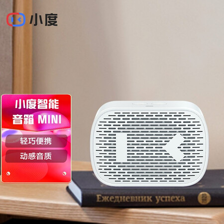 小度智能音箱 mini版 随身蓝牙音箱 迷你音响 小度智能音箱 智能语音