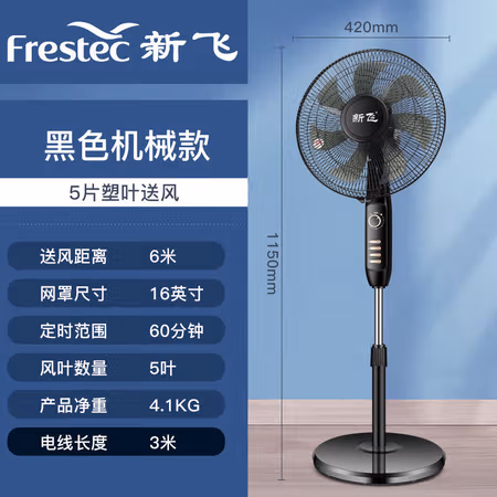 口碑评测新飞电风扇和MORITA电风扇哪个好用？区别是什么？老鸟吐槽评测
