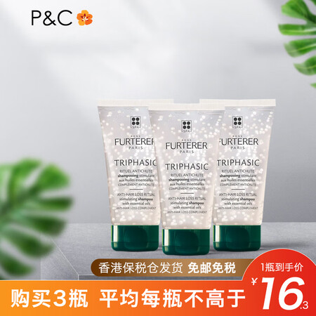馥绿德雅（RENE FURTERER）复合精油强健洗发露无硅...