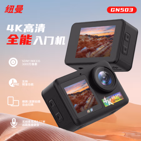 来吐槽一下：纽曼GN503运动相机评测怎么样，入手理由告知！！
