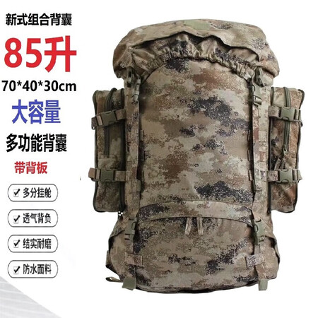 战术背包迷彩作训包 突击背包户外大容量背囊前运包 荒漠星空背囊迷彩