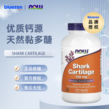诺奥 NOW foods 鲨鱼软骨胶囊 优质钙源 天然黏多醣...