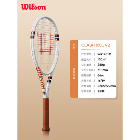 威尔胜（Wilson）网球拍新款全碳素专业网球拍 clash...