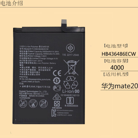 適用於華為mate20電池hmaal00tl00hb436486ecw手機原裝電池華為mate