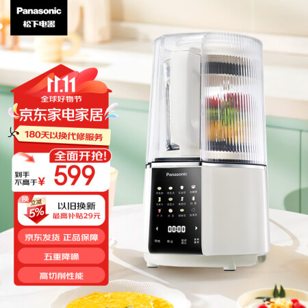 松下（Panasonic）破壁机家用多功能料理机豆浆机低音大...