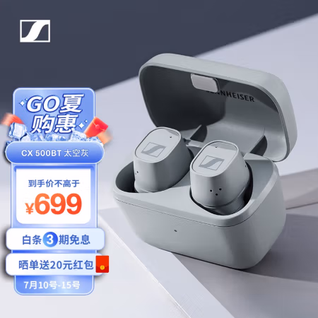 分享:森海塞尔CX 500BT蓝牙耳机是否值得呢,怎么样?很少不错的吧!!